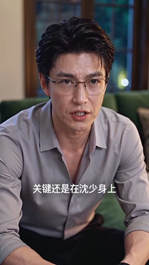 空降的冷面上司,是我前夫第三季(78集) 空降的冷面上司,是我前夫第三季(78集)爆款短剧推荐