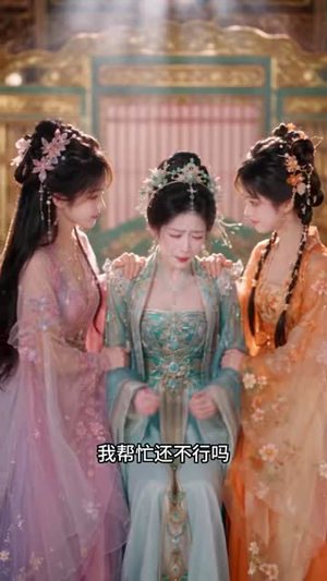 反派和男主,闺蜜一个我一个(78集) 反派和男主,闺蜜一个我一个(78集)上热门短剧