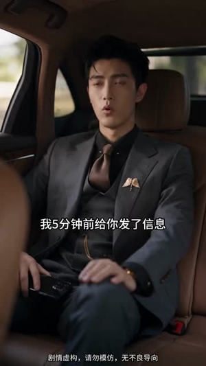 爱意恰逢其时_周周奔赴你(91集) 爱意恰逢其时_周周奔赴你(91集)好看又上头短剧