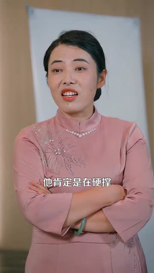 那个男人从仙界归来了（92集）第一季