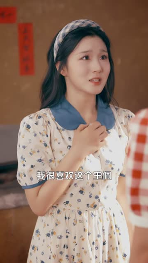 七零：穿越女带全家财产去下乡（93集）网盘在线观看