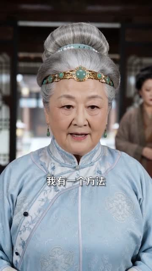 新婚夜和夫君间谍过家家(66集) 新婚夜和夫君间谍过家家(66集)全集