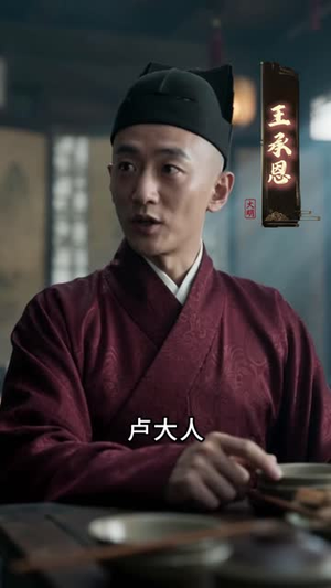 大明第一纨绔2（57集）好看短剧抢先看