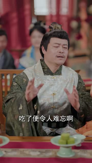 仙厨宋知味（80集）古代短剧推荐