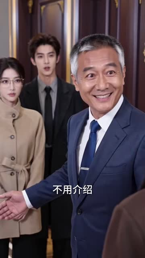 封总，太太她已读不回3（312集）好看短剧看不停