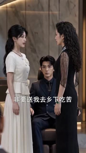 魂穿后废柴夫人逆袭了(79集) 魂穿后废柴夫人逆袭了(79集)西瓜短剧免费看