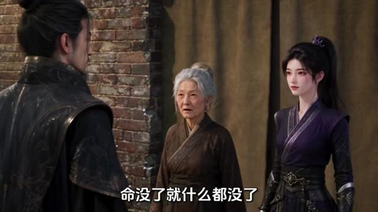 草根女散修的修仙日常（108集）短剧排行榜