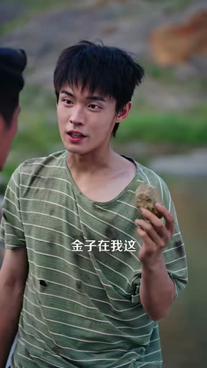 透视淘金，我的黄金仓库装不下了（100集）爱短剧爱追剧