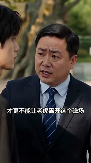 继承动物园,系统硬说御兽宗第二季(96集) 继承动物园,系统硬说御兽宗第二季(96集)第32集