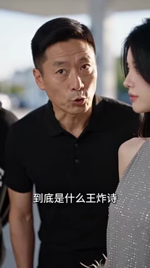 闪婚的医学年轻大佬是前男友室友8(87集) 闪婚的医学年轻大佬是前男友室友8(87集)短剧视频分享