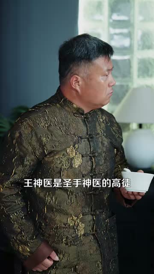 小神医他有点狂(73集) 小神医他有点狂(73集)分享好看短剧