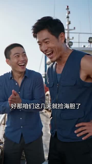 赶海:分水将军赐我万贯财第三季(88集) 赶海:分水将军赐我万贯财第三季(88集)短剧介绍