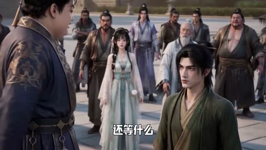 算死仙第六季（122集）好看又上头短剧
