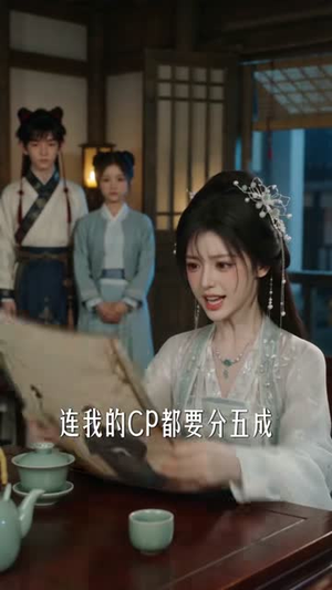 本姑娘桃花成灾了(150集) 本姑娘桃花成灾了(150集)哪个短剧网能看
