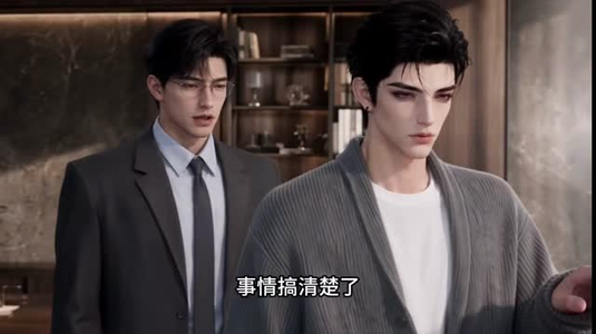 重逢他红眼跪哄（121集）短剧精彩推荐