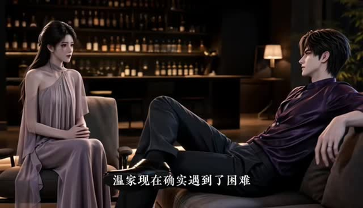 看见弹幕时白月光回国了(90集全) 看见弹幕时白月光回国了(90集全)火爆短剧热播中