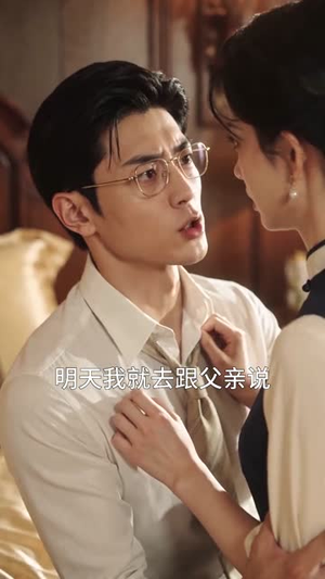风月无边，沈少的笼中鸟（58集）推荐你们也去看