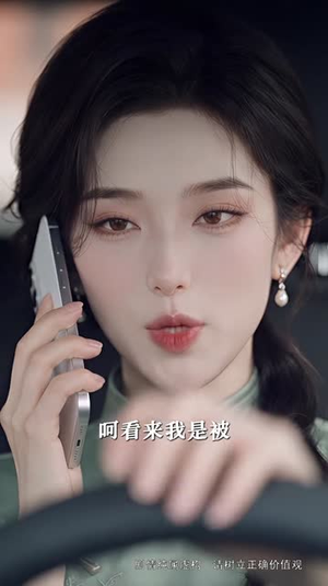 我要爱你三千遍第二季(128集) 我要爱你三千遍第二季(128集)短剧追不停