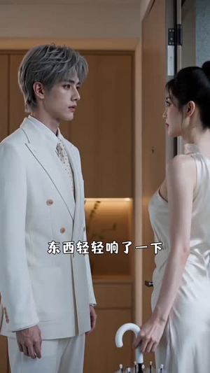 心动讯息请查收（119集）古装短剧热播