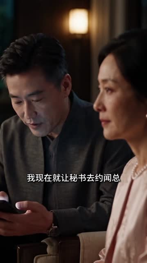 婚后暗涌（124集）好看的短剧推荐