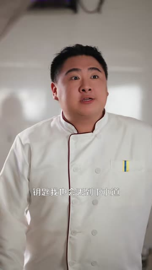 厨神她来自古代（43集）免费看短剧全集