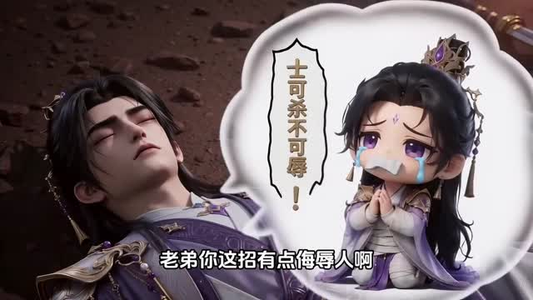 修仙：我的词条能开挂第五季（119集）热门短剧排行榜