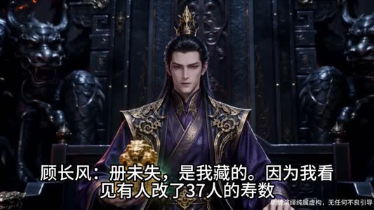 谪凡判官：执笔断沉冤（68集）短剧太精彩