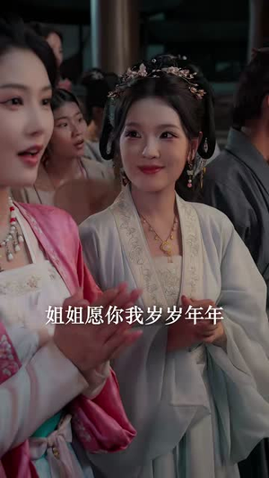 愿我如星卿如月（80集）火爆短剧热播中