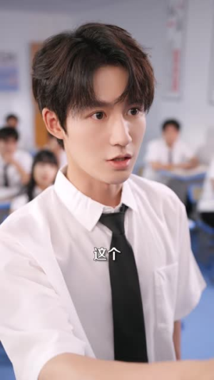 他为转学生改志愿那天，我独美（57集）视频在线看