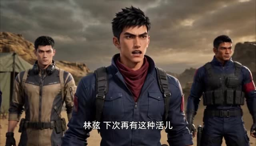 烬土拓疆：零界远征（113集）短剧中追到爽
