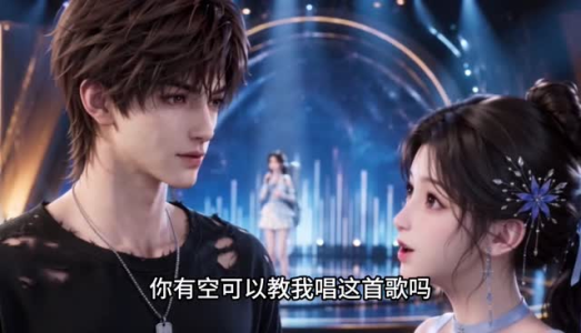 天塌了！网恋对象是兄弟姐姐第二季（100集）免费观看全集