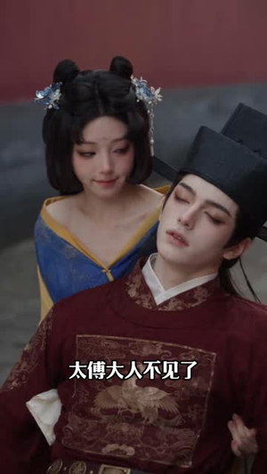 长公主今天也不想负责（20集）女频短剧推荐