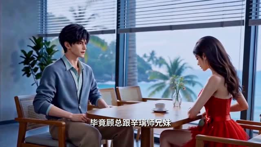 化身猫猫，商业死对头吸猫成瘾（95集）爱上了这部剧了