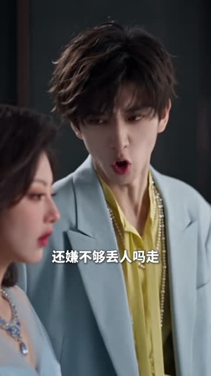 姐们谁管你真假千金，我天生锦鲤好命第四季（189集）追短剧关注我