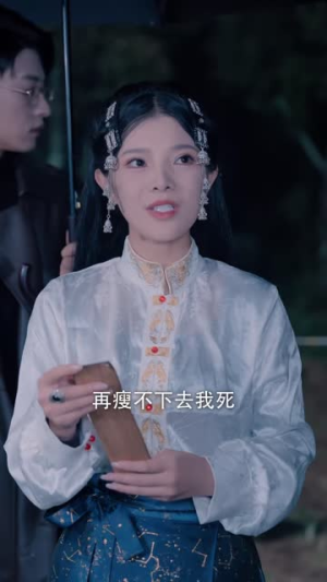 千年女王邂逅专属血仆（91集）在线播放