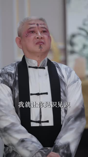 第一纨绔神医（74集）免费短剧大全