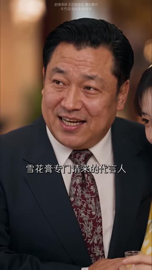 嫂嫂要乘风破浪（80集）短剧中追到爽
