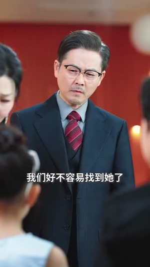 真千金她野性难驯（70集）好看短剧分享