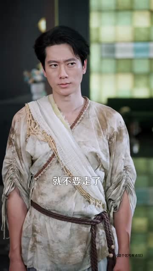 这个乞丐有点狂(97集) 这个乞丐有点狂(97集)怎么看全集