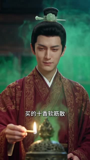 掌上娘子可不好惹（52集）精彩短剧片段
