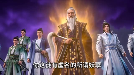 我问师傅修为,他反手把我系统封了(32集) 我问师傅修为,他反手把我系统封了(32集)第一集