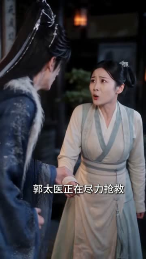 夫君常年咳宠妻不打折(59集) 夫君常年咳宠妻不打折(59集)超火热门短剧