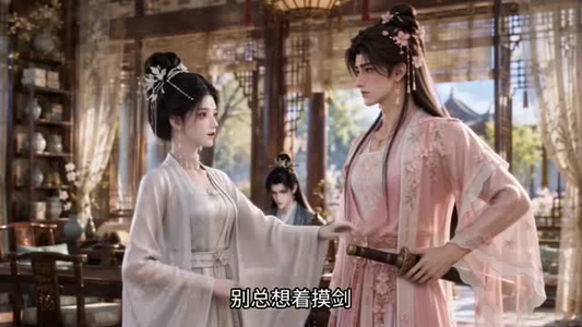 不会做正妻，但我会教夫君争宠（66集）爆火短剧追不停