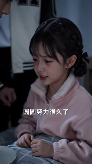 大雪夜捡到的状元女（95集）全季一次看完