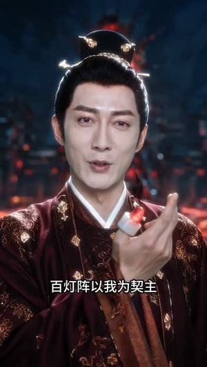 长安伏妖录（70集）火爆短剧推荐
