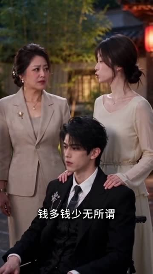 闪婚捡了个腹黑大叔,我赚翻了(84集) 闪婚捡了个腹黑大叔,我赚翻了(84集)红果免费短剧