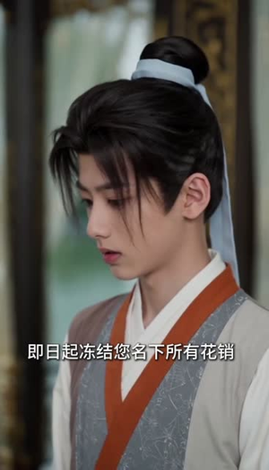 现代学霸穿侯府,专治傲娇小祖宗(82集) 现代学霸穿侯府,专治傲娇小祖宗(82集)火热短剧抢先看