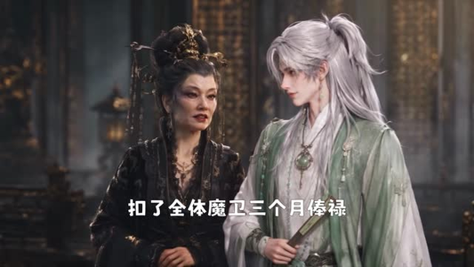 魔尊大人的心上兔(56集) 魔尊大人的心上兔(56集)超甜短剧抢先看