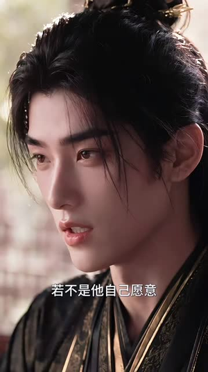 春衫辞第二季(168集) 春衫辞第二季(168集)看精彩短剧