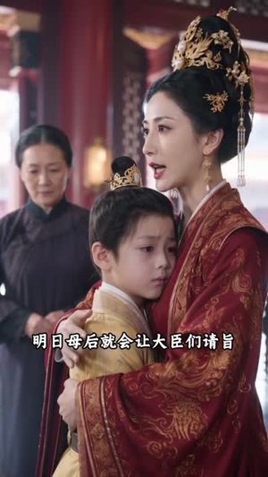 帝金枝凤还朝真公主容夭第二季(146集) 帝金枝凤还朝真公主容夭第二季(146集)爆款短剧抢先看